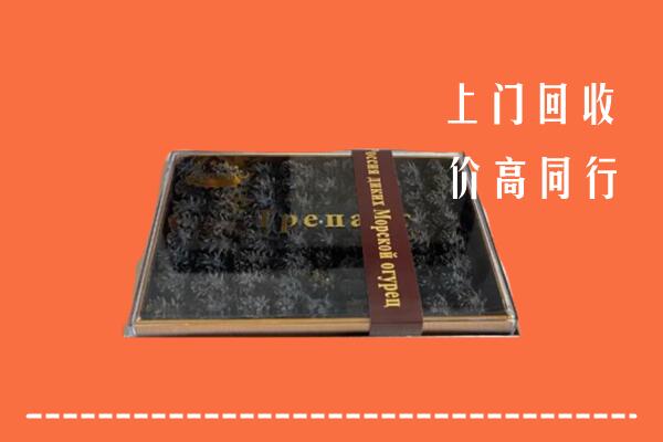 鄂州市回收礼盒海参